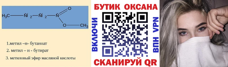 наркошоп  Саров  Бутират оксибутират 