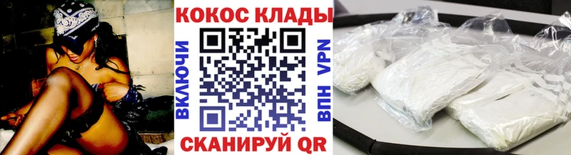 COCAIN VHQ  как найти   Саров 