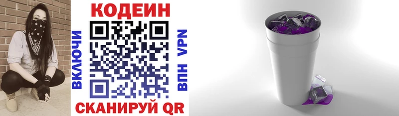 Кодеиновый сироп Lean напиток Lean (лин)  Саров 